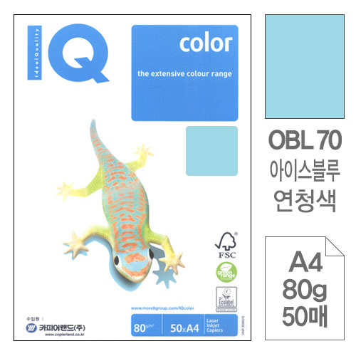 몬디)칼라색지A4(OBL70/연청색/80g/50매)
