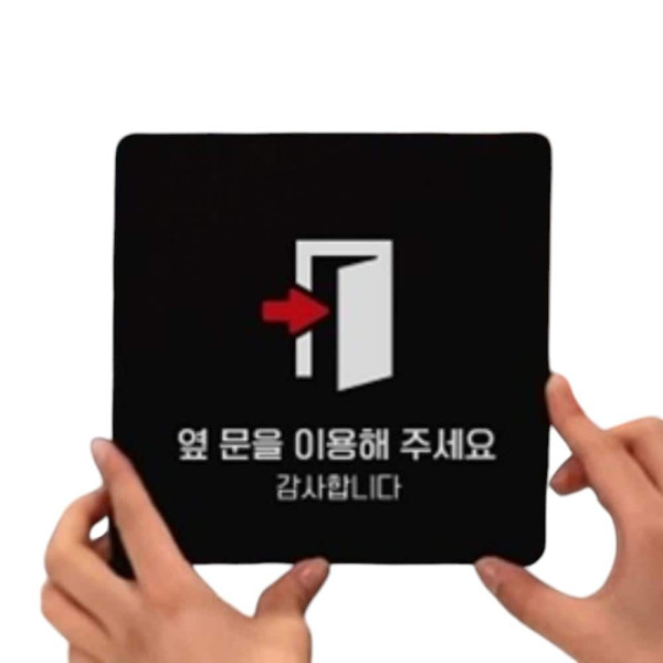 옆문을이용 우측1 부착형 사각 소형안내판 13x13cm 블랙