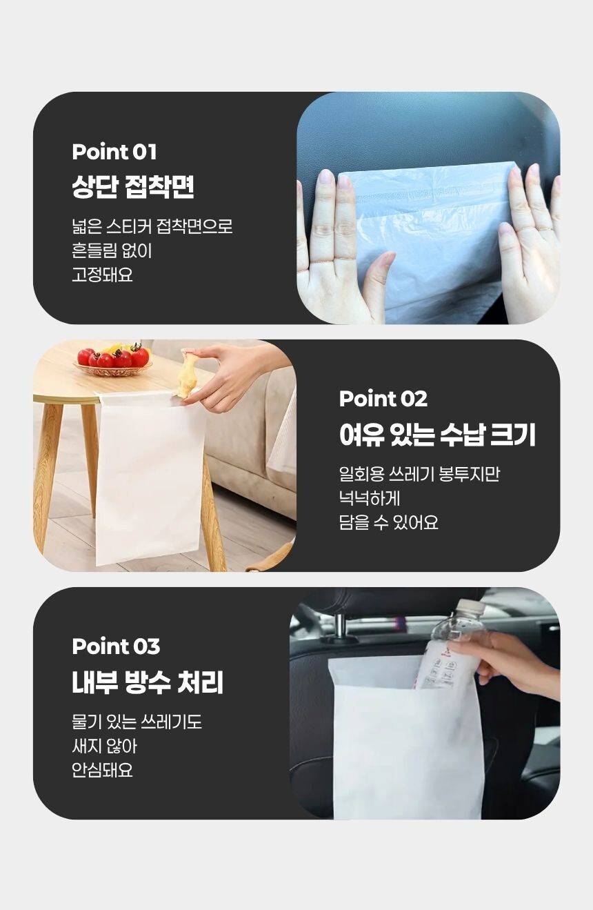 자동차 문 안쪽 부착 장면