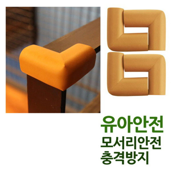 ㄱ형코너보호대 중 베이지 4P 55x55 두께9