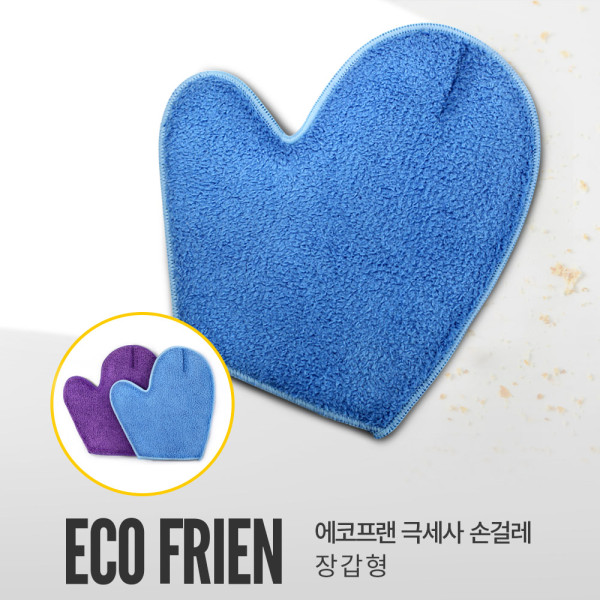 장갑형 극세사 손걸레 2p 세트