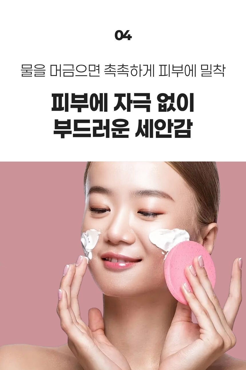 스펀지를 둥글게 접거나 여러 방향에서 보여주는 디테일 이미지