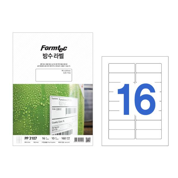 라벨지 레이저 방수 16칸 PP-3107 주소용 폼텍