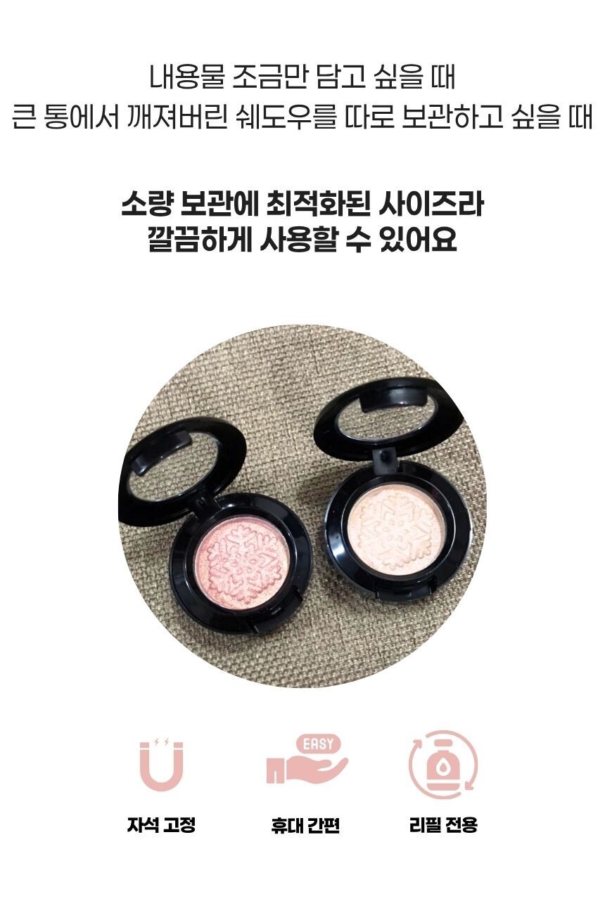 26mm 원형 화장품 리필 용기 측면 모습