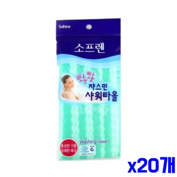 라인 컬러 샤워타올 x20개 목욕타올 목욕타월