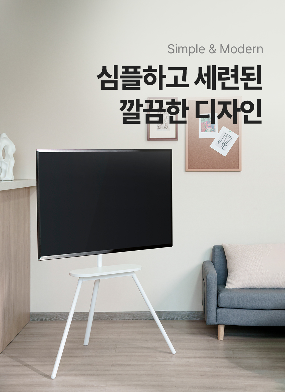 EL-01,이젤형TV스탠드