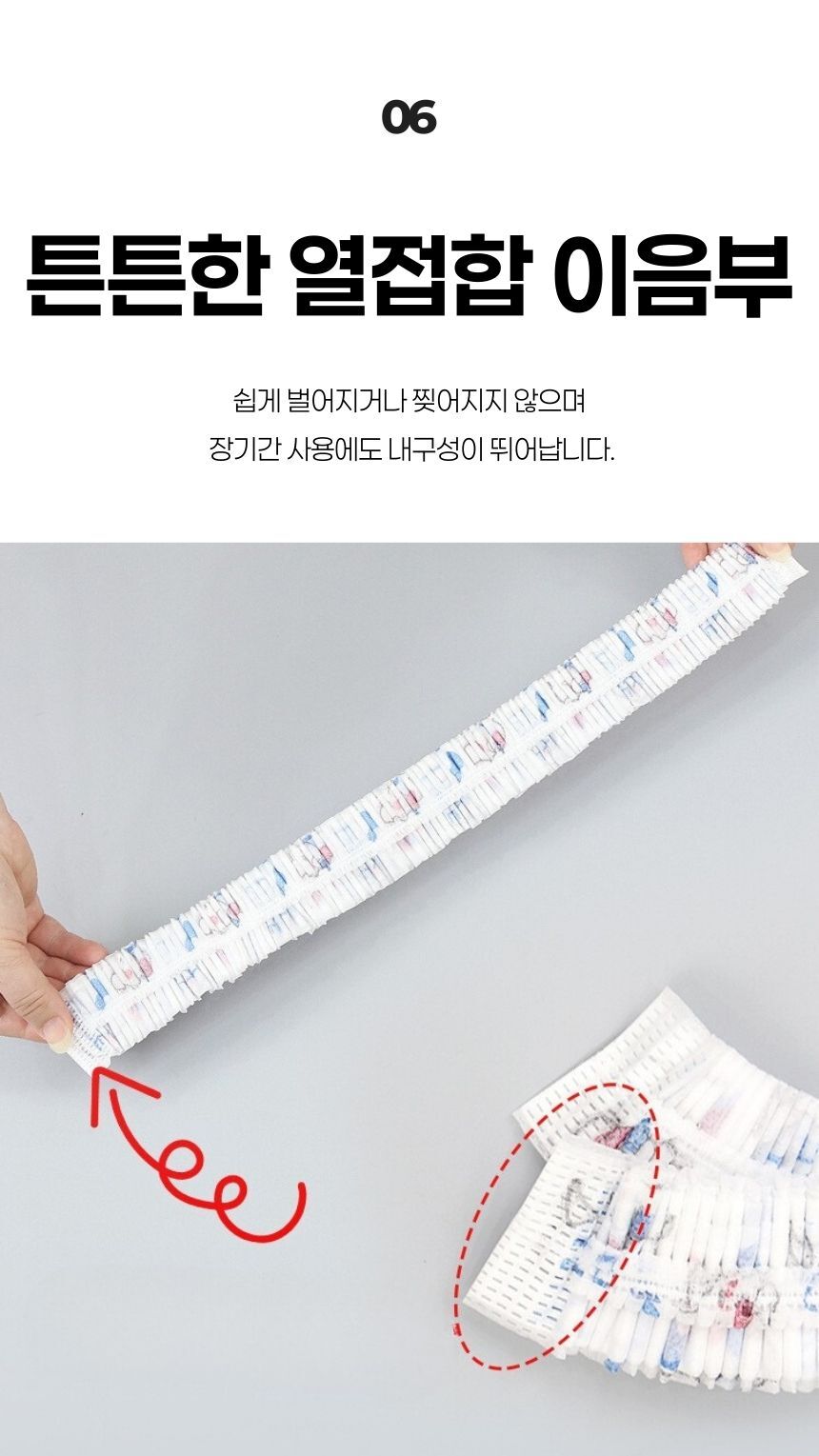 부직포 커버의 가벼운 재질감 표현