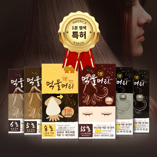 1분 순한 천연 오징어먹물 새치염색약