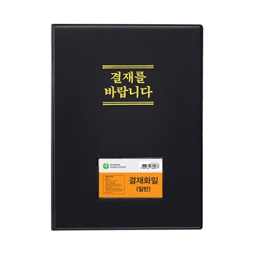 문화 비닐결재판 F699A 7 일반형 창무 흑색