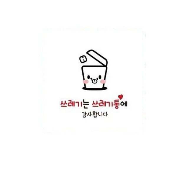 쓰레기는쓰레기통5 부착형 사각 소형안내판 13x13cm 블랙