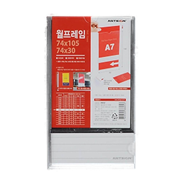 2way 부착식 투명 월프레임 A7/B7/A6 A6
