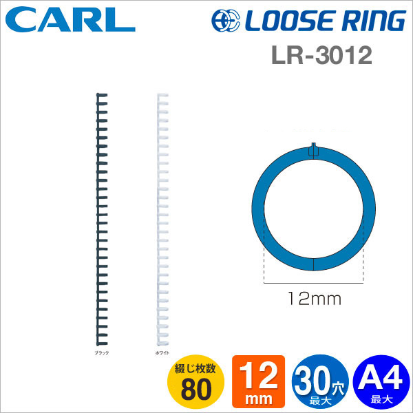 루즈링 12mm 3입 화이트