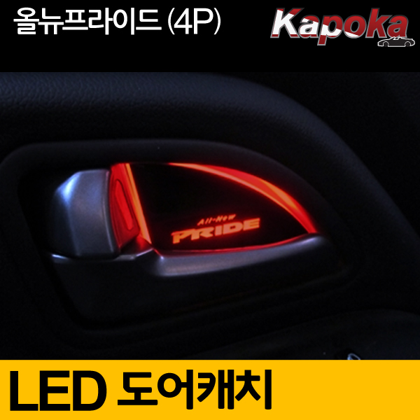 아반떼 CN7 7세대 LED컵홀더 실내 플레이트 차량한대분