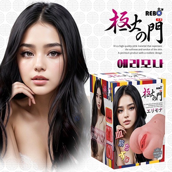 650g 핑크빛 피부 힘줄 수작업 명기 오나홀 음부 돌기주름 극상의문 에리모나