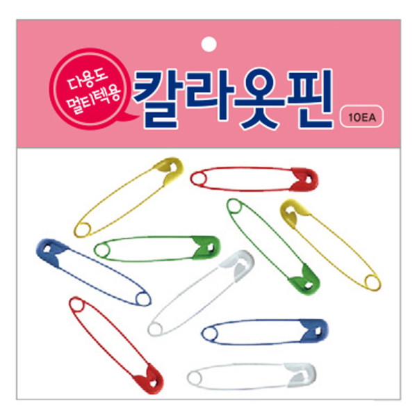 가꿈 네임텍 전용 칼라 안전 옷핀 10개입 NO 069 어린이 가방 소지품 캐리어