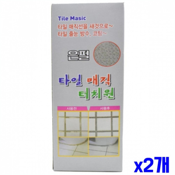 타일줄눈 리폼 방수 코팅제 200ml 은펄 X2개 타일보수