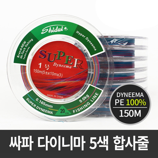 합사라인 합사줄 민물 바다 다이니마 5색 150M 4호