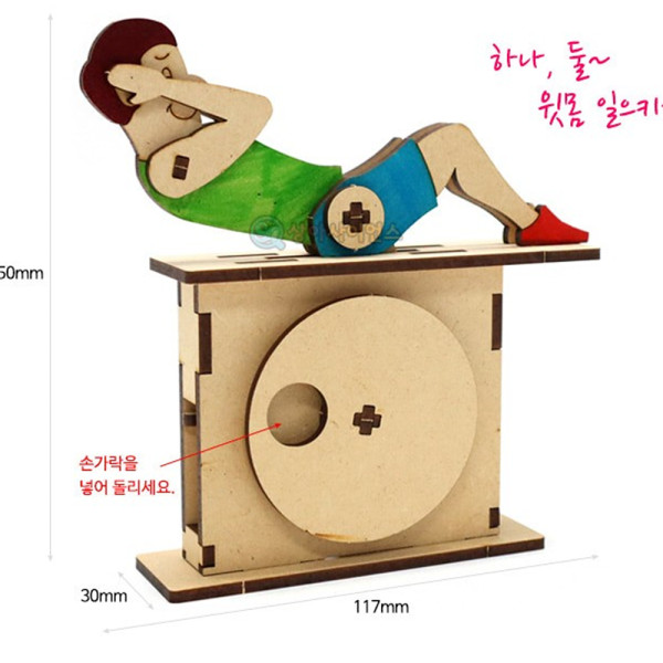 (SA) 윗몸 일으키기 (오토마타)