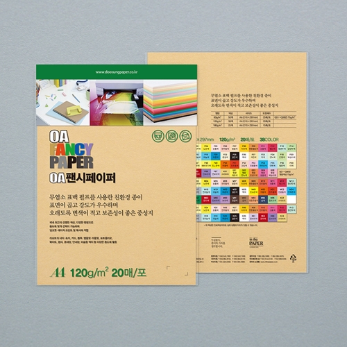 두성 OA팬시페이퍼A4 120g M07 땅콩색 컬러용지 20매