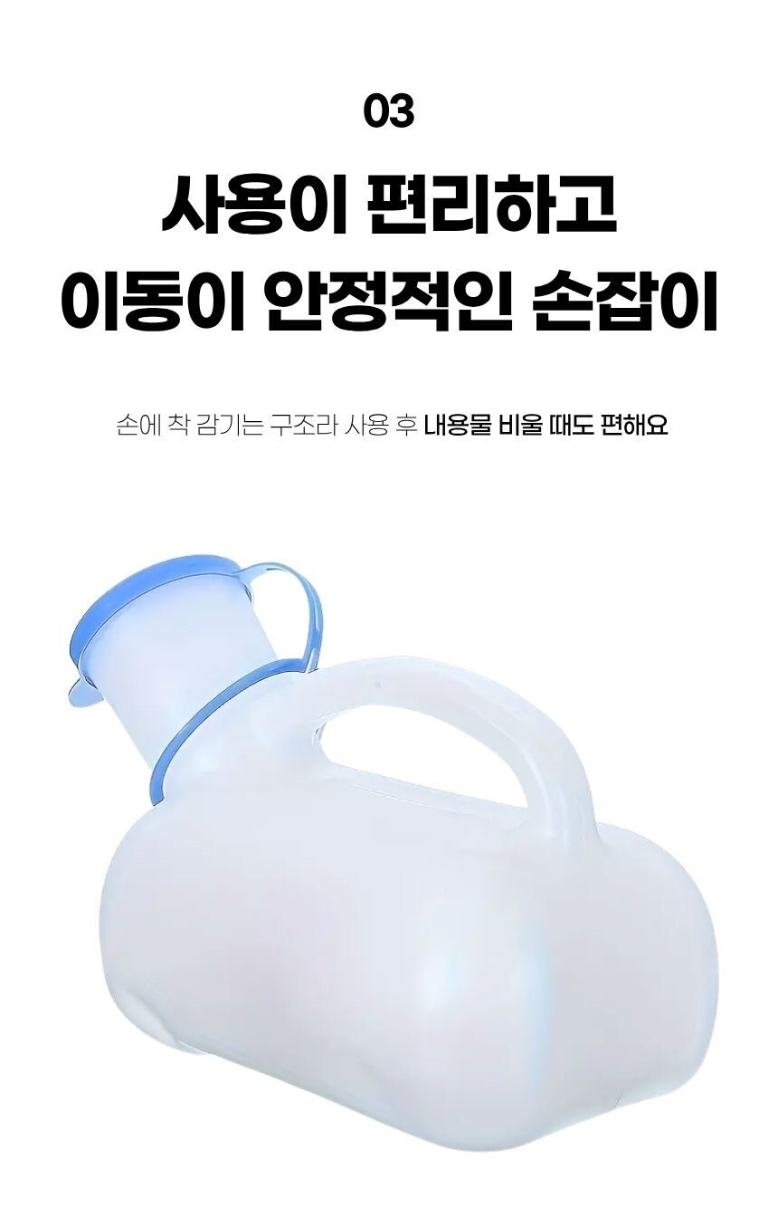 회전형 소변기 입구 사용 예시