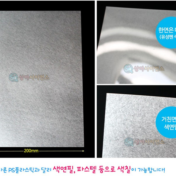 (SA) 스케치 PS페이퍼(200X290mm,10매입)