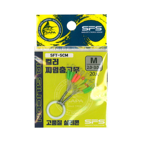민물 바다 컬러 찌멈춤 고무 스토퍼 M 2.0호-3.0호