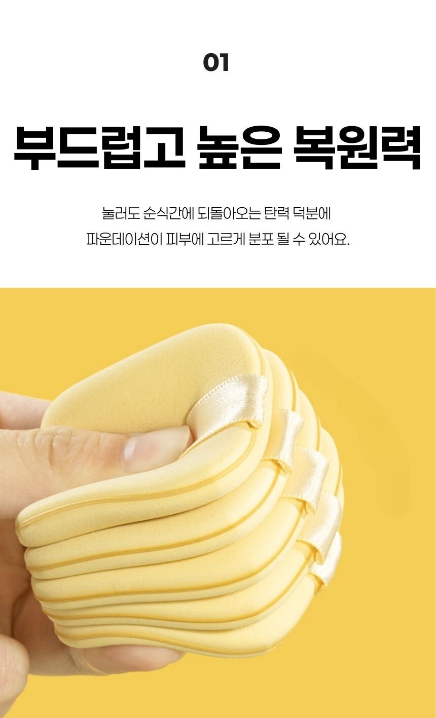 손에 잡기 좋은 퍼프 사이즈
