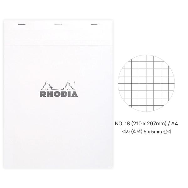 로디아 화이트 메모패드 NO.18 격자 A4 80매 80g