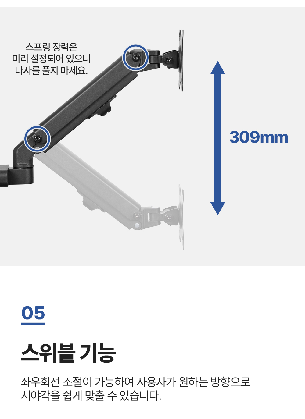NA-14P,엔산모니터암