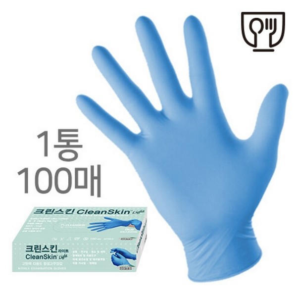 니트릴 장갑 S 라이트 블루 100매 크린스킨