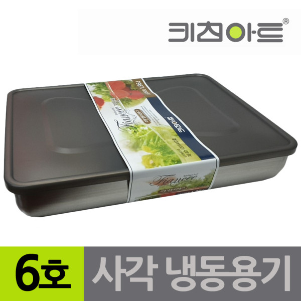 키친아트 피앙새 사각 스텐냉동용기 6호 1960ml