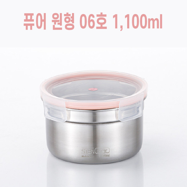 원형밀폐용기 도시락반찬통 스텐밀폐용기 1100ml