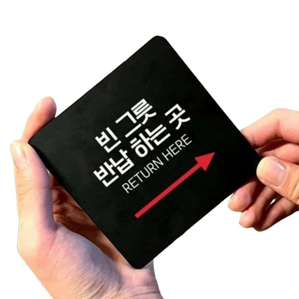 빈그릇반납하는곳4 부착형 정사각 안내판 22x22cm 화이트