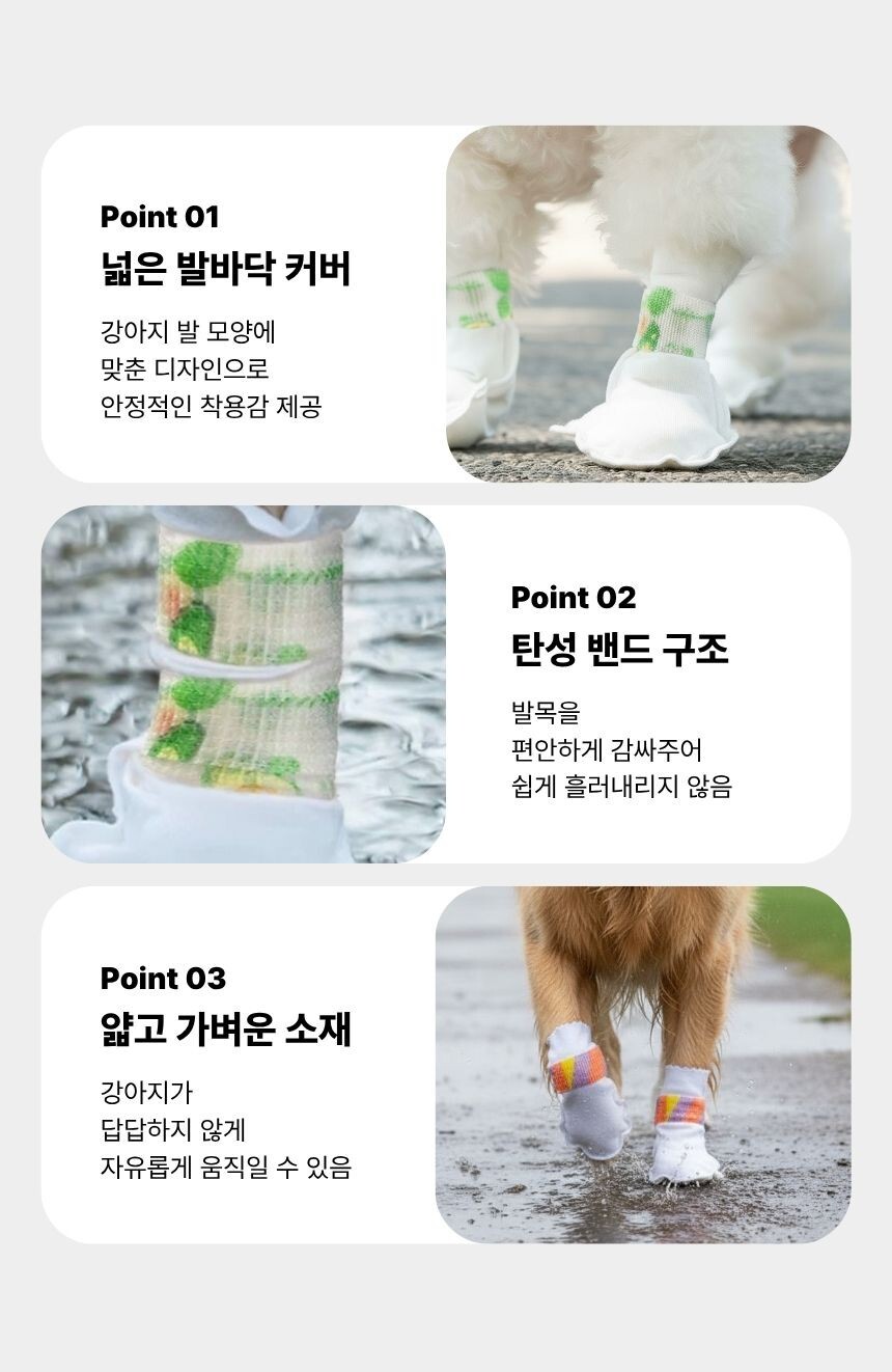 넓은 발바닥 커버와 탄성 밴드 구조, 얇고 가벼운 소재로 편안한 착용감 제공