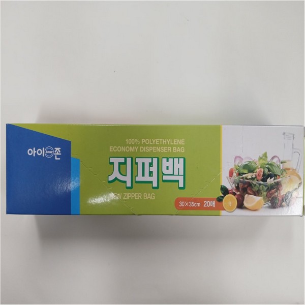 아이존 지퍼백 (특대 20매)