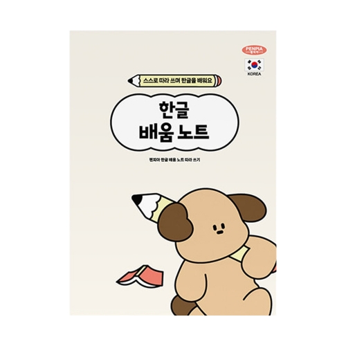 펜피아 2000 초등 한글 배움노트 박스 20개