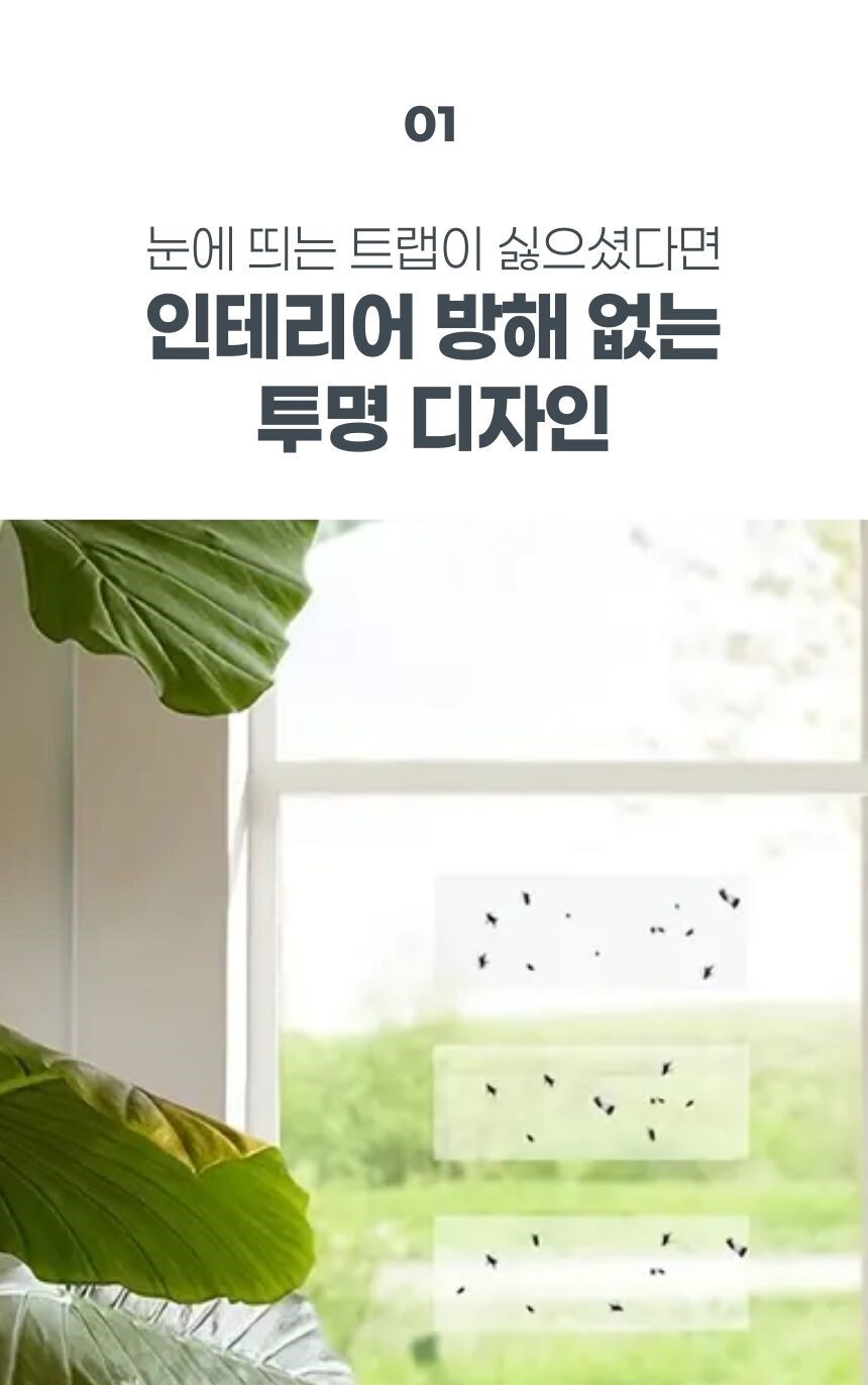 붙이기만 하면 되는 간편 설치 방식
