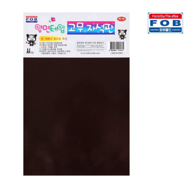 포비 양면테이프 고무 자석판 판자석 PC-04 20cmx30cm