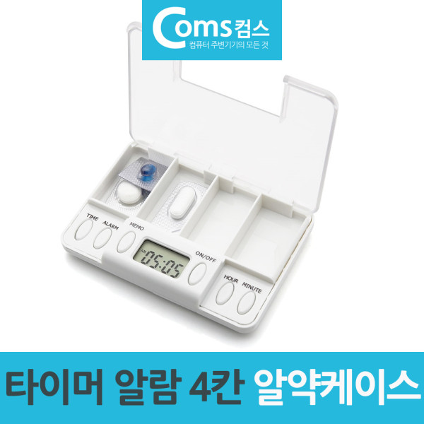 알람 타이커 시계 4칸 알약케이스 약통 알약통