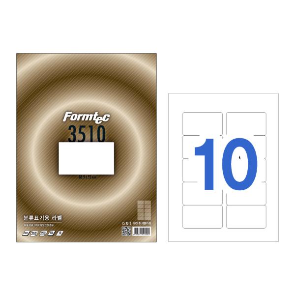 라벨지 분류표기용 10칸 100매 LS-3510 폼텍