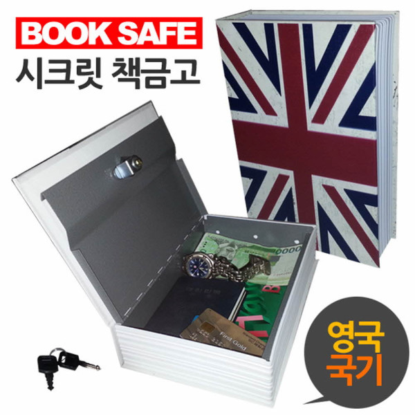 북세이프 영국 국기 표지 책금고