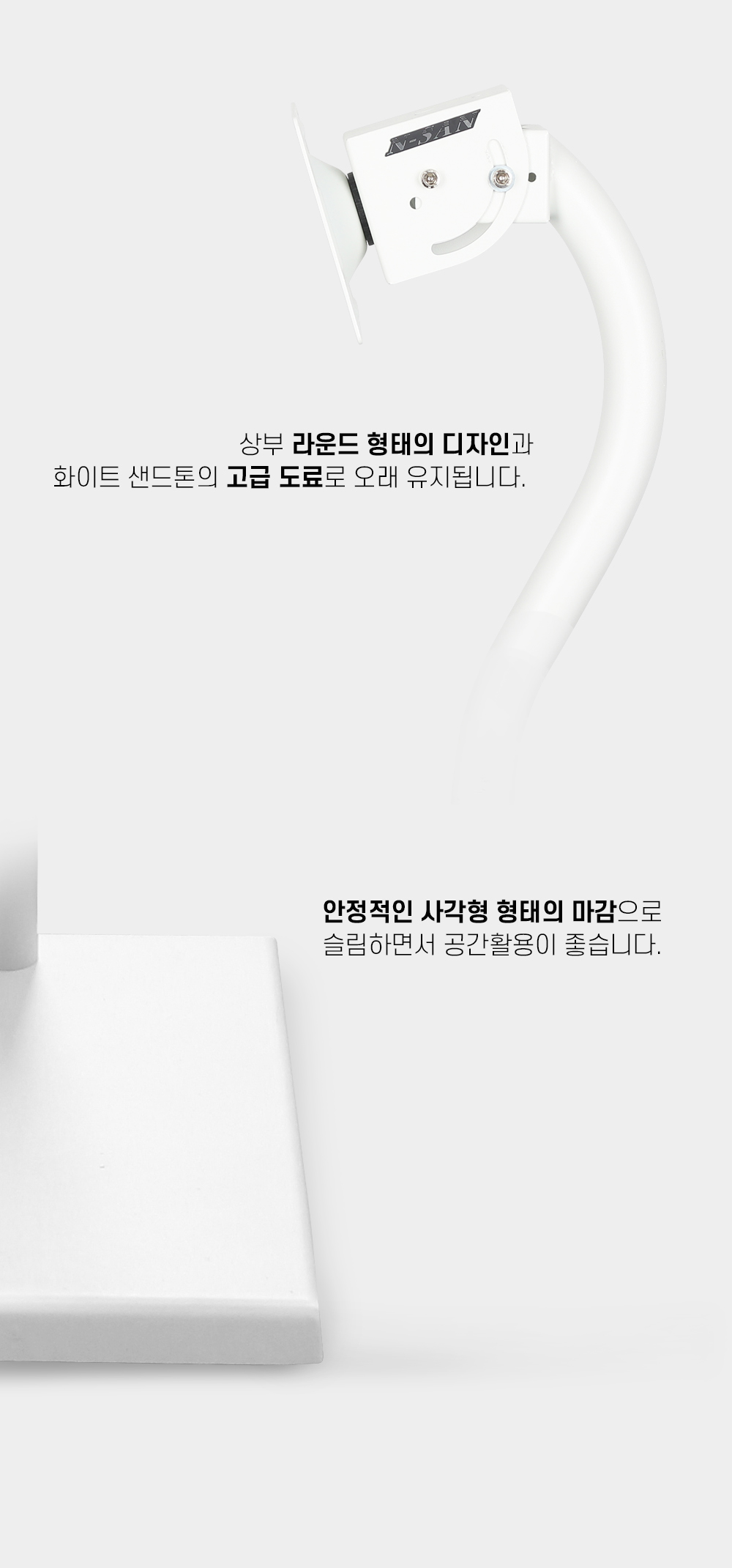 베이직스탠드S형,엔산스탠드