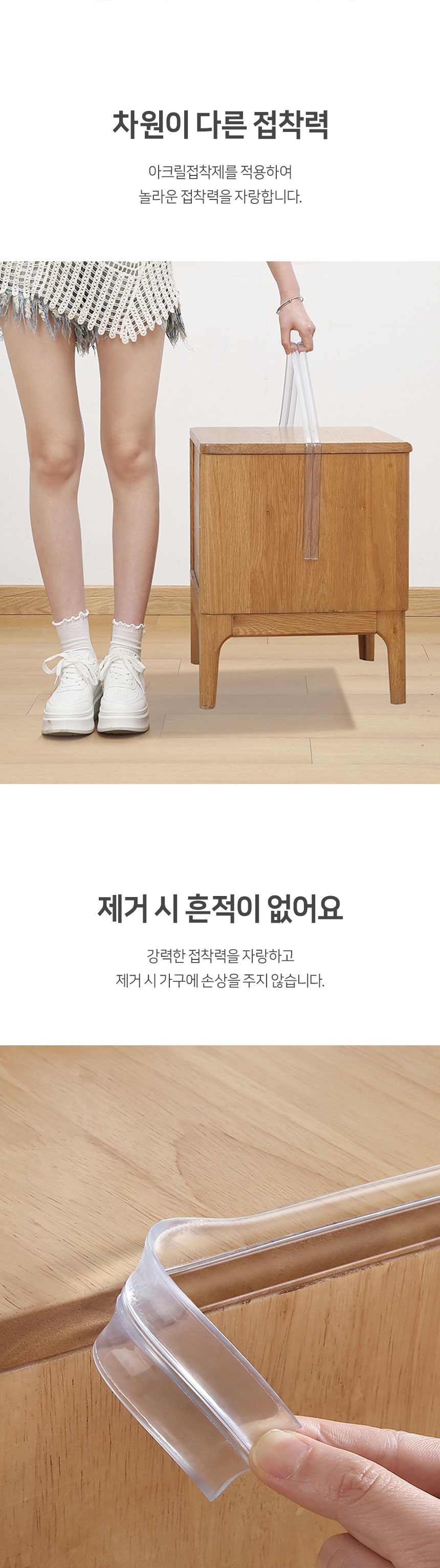 투명해서 자연스럽게 보이며 접착력 우수