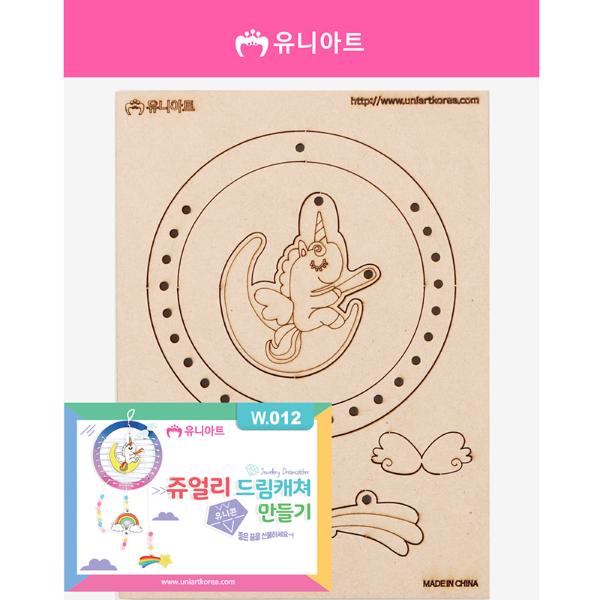 쥬얼리드림캐쳐만들기 유니콘