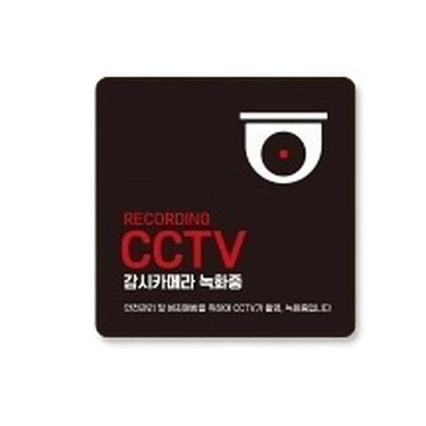 CCTV감시카메라녹화중 부착형 소형안내판 13x13cm 화이트