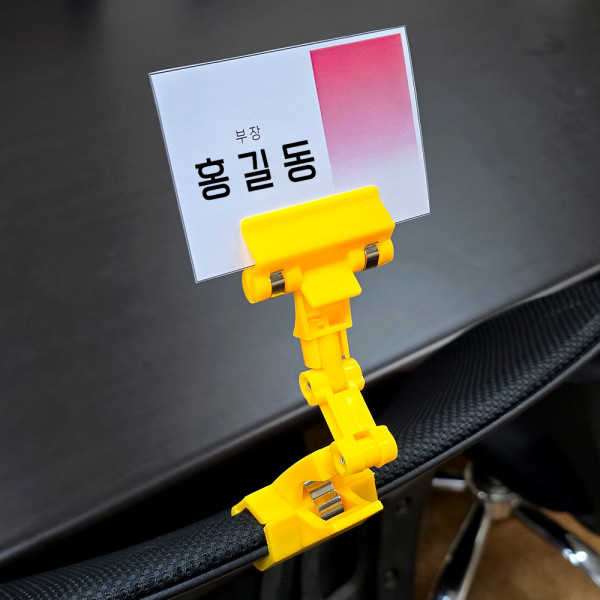 다용도 컬러 각도조절 표시판 집게 1P