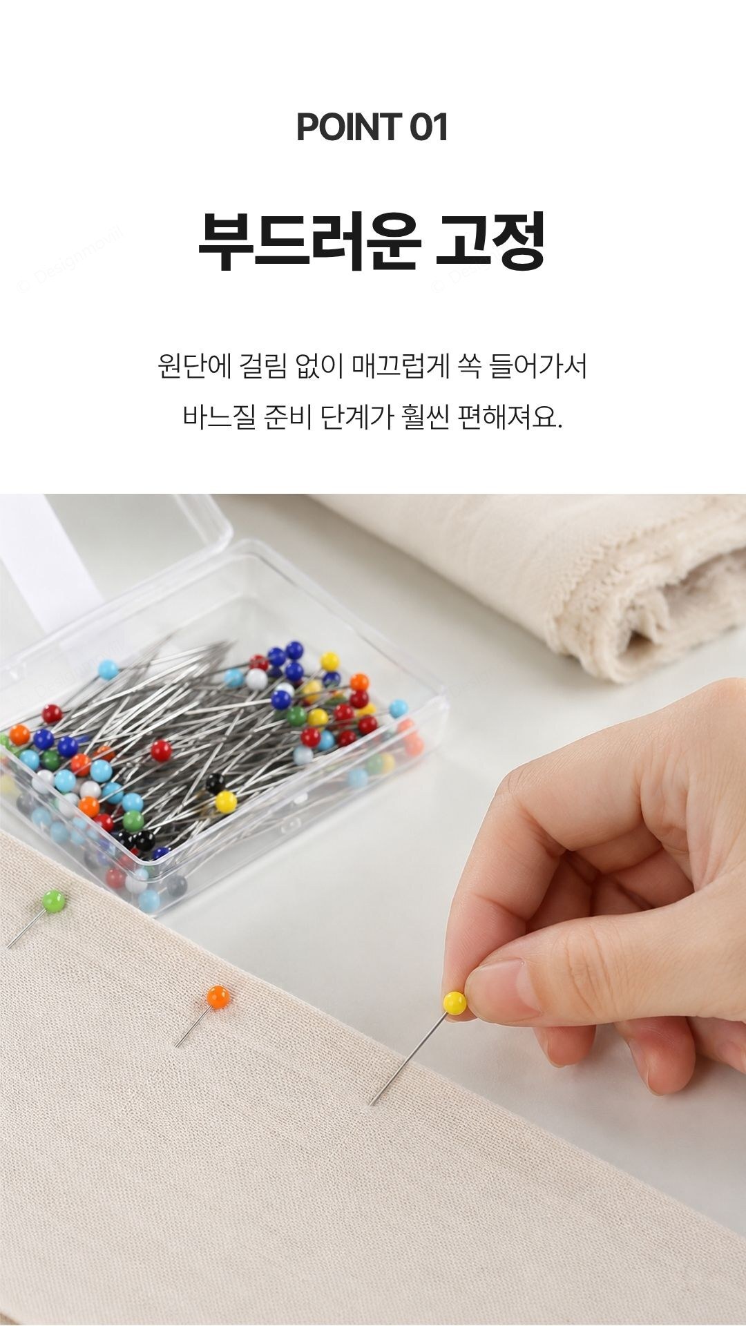 시침핀 유리헤드 가봉핀 미싱 원단고정 50p 유리헤드_시침핀 2.6x3.8x1cm 구성 및 색상 안내 이미지