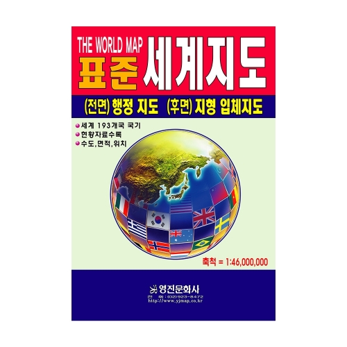 7000 지도 표준세계지도 1 40 000 000