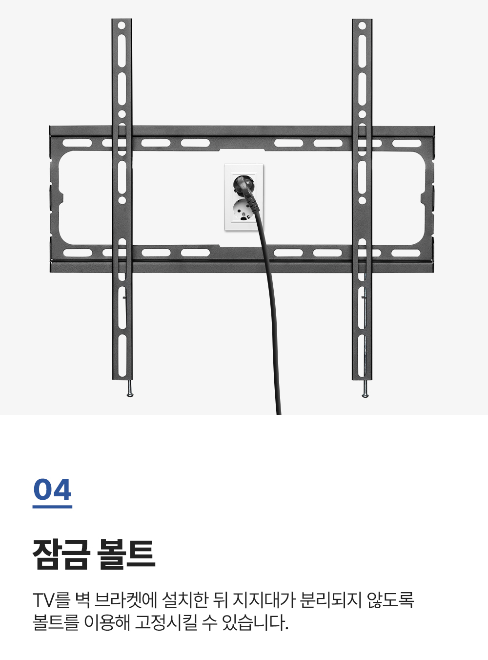 LW-F4,벽형거치대