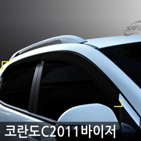 경동 코란도C2011 스모그윈도우바이저